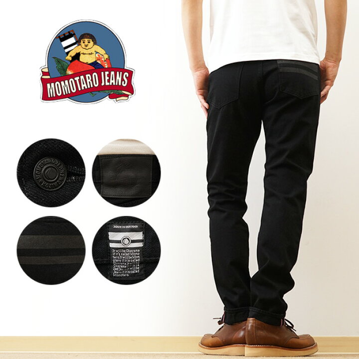 楽天市場】MOMOTARO JEANS（桃太郎ジーンズ） 15.7oz セルビッチ  