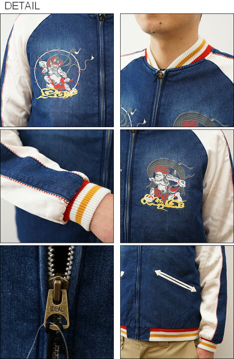 楽天市場】HOUSTON（ヒューストン） INDIGO SOUVENIR JACKET 風神雷神 
