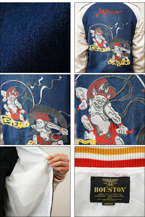 楽天市場】HOUSTON（ヒューストン） INDIGO SOUVENIR JACKET 風神雷神 