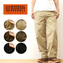 UNIVERSAL OVERALL（ユニバーサルオーバーオール） WIDE PANTS ワイド パンツ チノパン ワークパンツ メンズ レディース 大きいサイズ 太め 太い ストレート ゆったり おしゃれ きれいめ ブランド 定番 仕事 作業着 裾上げ 春 夏 秋 冬 黒 ベージュ カーキ 【PT-04】