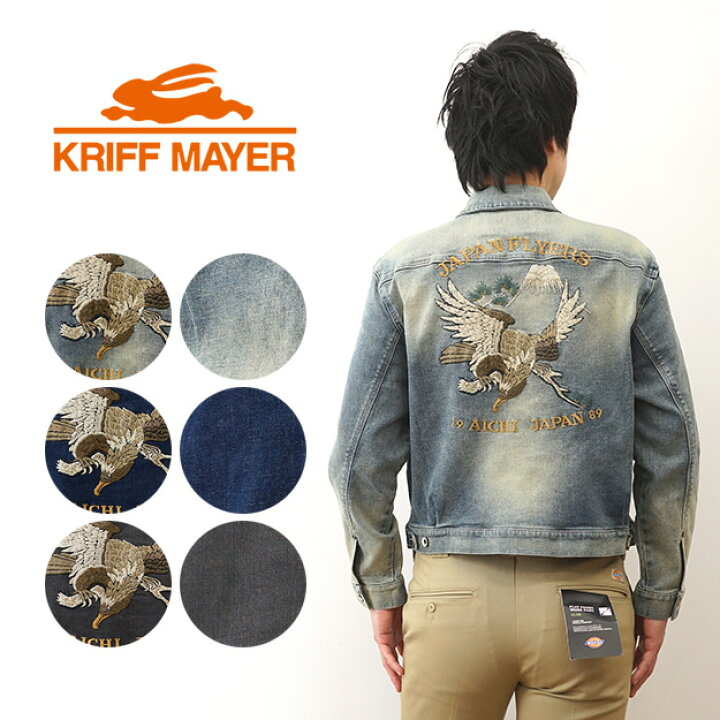 楽天市場】KRIFF MAYER（クリフメイヤー） スーベニア デニム 