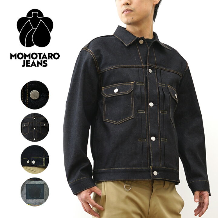 楽天市場】MOMOTARO JEANS（桃太郎ジーンズ） スタンダード デニム 