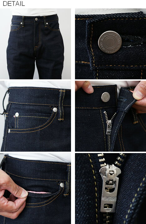 楽天市場】MOMOTARO JEANS（桃太郎ジーンズ） スタンダード ストレート 
