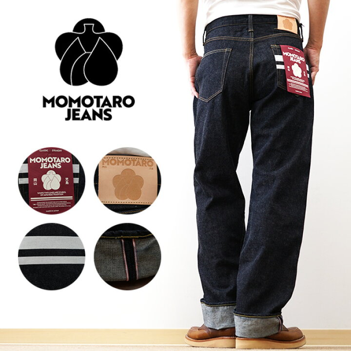 楽天市場】MOMOTARO JEANS（桃太郎ジーンズ） クラシック ストレート 