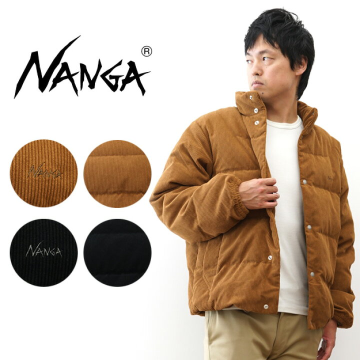 楽天市場】NANGA（ナンガ） コーデュロイ ダウン ジャケット メンズ 