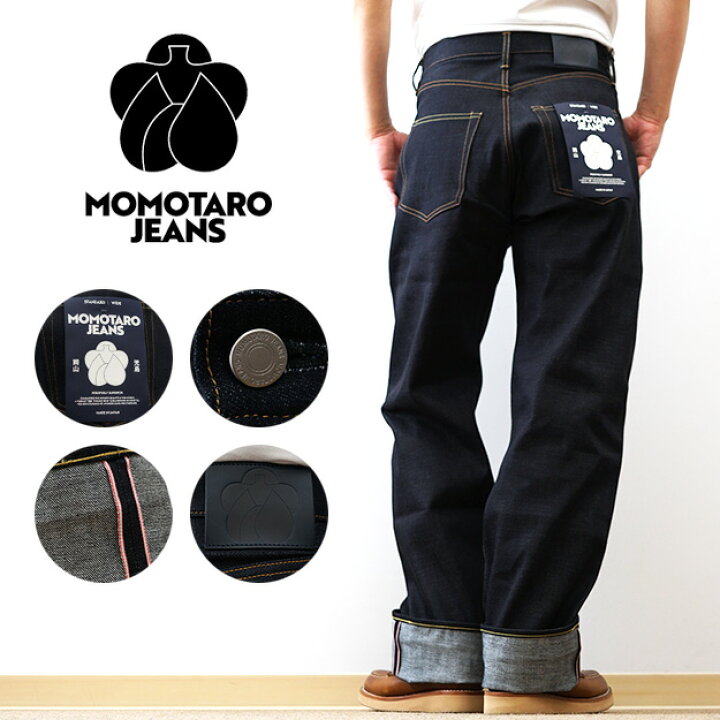 楽天市場】MOMOTARO JEANS（桃太郎ジーンズ） スタンダード ワイド 