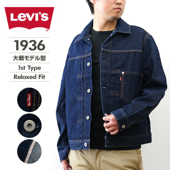 楽天市場】Levi