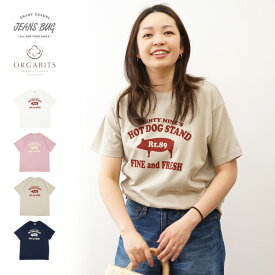 （オーガニックコットンT） 『89's HOT DOG』 半袖 Tシャツ レディース ゆったり オーバーサイズ 大きいサイズ 大きめ メンズ ORGABITS ブランド 綿100% カジュアル トップス ティーシャツ まとめ買い おしゃれ プリント アメリカ 看板 ブタ ホットドッグ 【OGS-HOTDOG】
