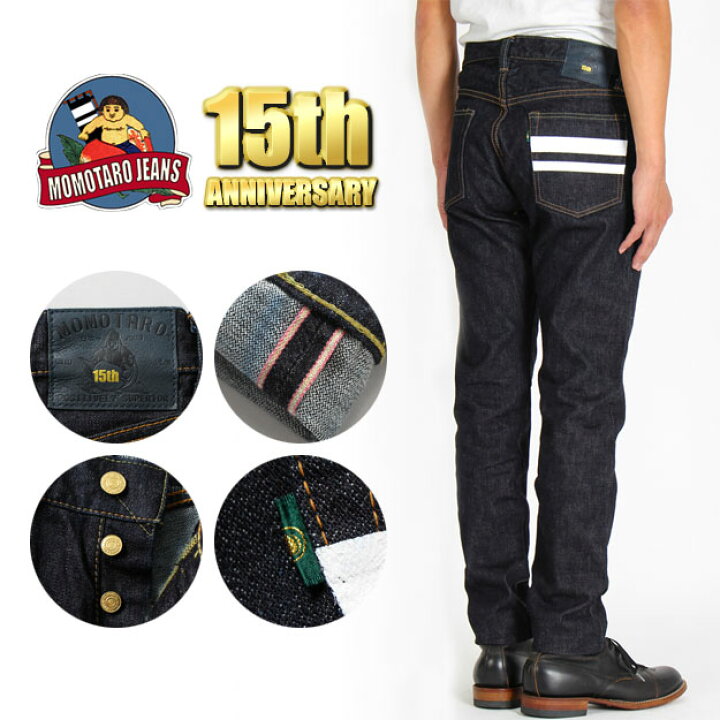 MOMOTARO JEANS 桃太郎ジーンズ 15周年記念 限定モデル 出陣 ナロー テーパード ジーンズ メンズ ジンバブエ ブロークン デニム 金ボタン セルビッチ パンツ ジーパン 日本製 児島 岡山 15 7oz GTB NARROW TAPERED 15THB01 JEANS BUG ジーンズバグ