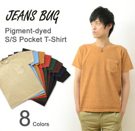 （旧モデル売り尽くし）（PigmentポケT）JEANSBUG ORIGINAL オリジナル ピグメント 染め 半袖 ポケット Tシャツ 胸ポケット クルーネック 無地 Tシャツ アメカジ 厚手 ヘビーウェイト 顔料 製品染め ユーズド 古着 風 メンズ レディース 大きいサイズ 【PKST-PIGMT】