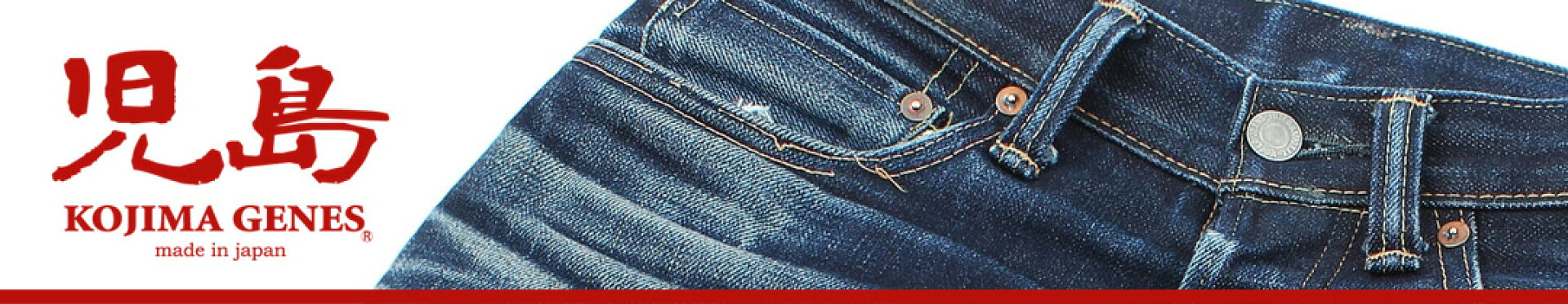 KOJIMA GENES（児島ジーンズ）商品一覧