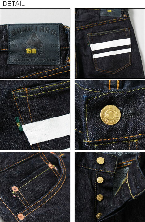 楽天市場】MOMOTARO JEANS（桃太郎ジーンズ） 15周年記念 限定モデル  