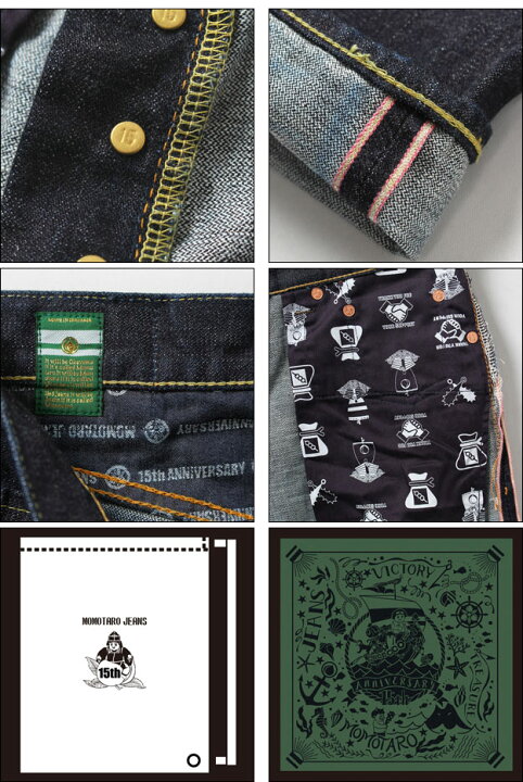 楽天市場】MOMOTARO JEANS（桃太郎ジーンズ） 15周年記念 限定モデル  