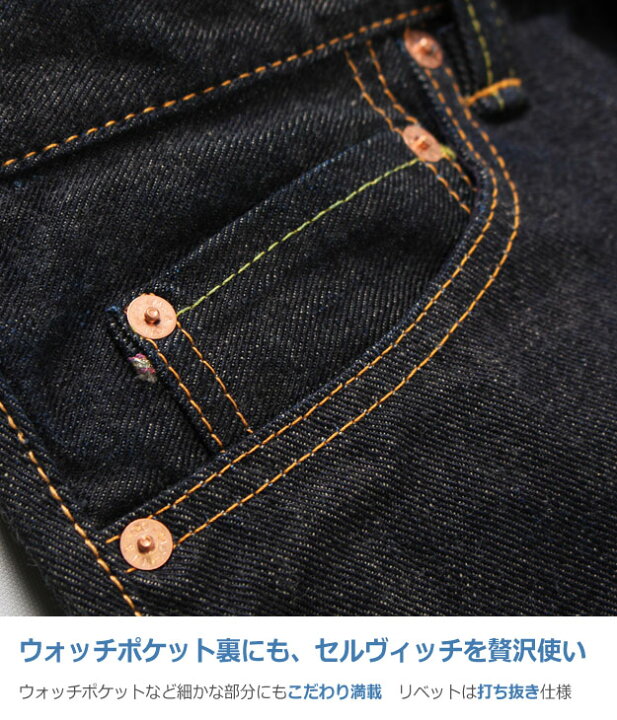 楽天市場】MOMOTARO JEANS（桃太郎ジーンズ） 15周年記念 限定モデル 