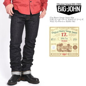 BIG JOHN ビッグジョン 17oz Heavy Gauge Jeans Slim 17オンス ヘビーゲージ セルビッジ ジーンズ スリム ワンウォッシュ M1801-001