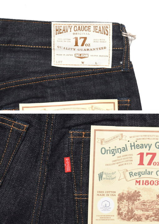 楽天市場】BIG JOHN ビッグジョン 17oz Heavy Gauge Jeans Straight 17 