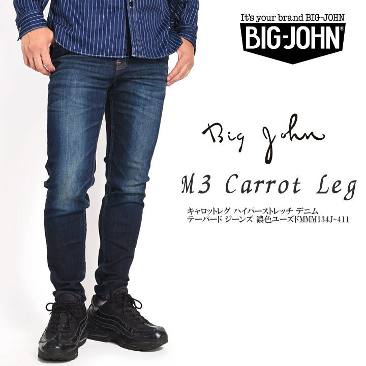 MMM134J (40) Carrot Leg BEIGE – Big-John-Intl