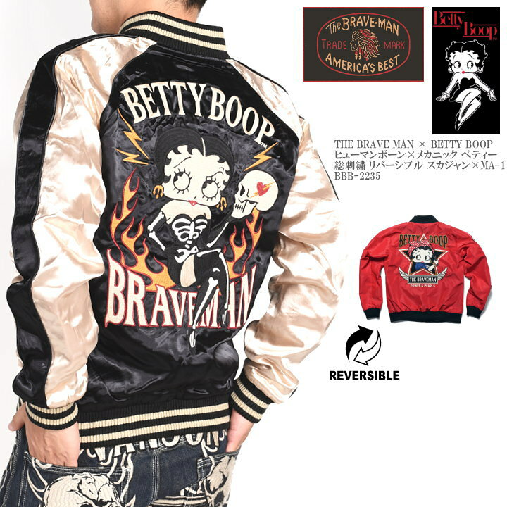楽天市場】ブレイブマン × ベティブープ BETTY BOOP コラボ スカジャン 