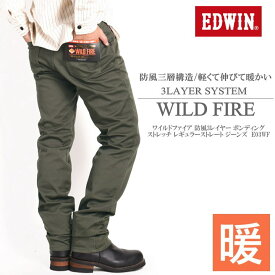 エドウィン EDWIN WILD FIRE ワイルドファイア [3層構造][暖] 防風3レイヤー ボンディング ストレッチ レギュラーストレート ジーンズ オリーブ E03WF-121