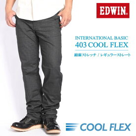 エドウィン EDWIN 【涼】403 COOL FLEX クールフレックス 綿麻ストレッチ レギュラーストレート パンツ グレンチェックチャコール E403CA-476