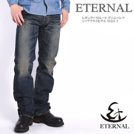 エターナル ETERNAL ジーンズ レギュラーストレート デニムパンツ ジップフライモデル 53218-1【再入荷】