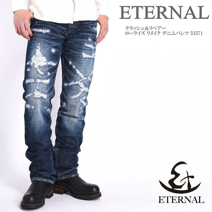 楽天市場】エターナル ETERNAL ジーンズ クラッシュ＆リペアー 
