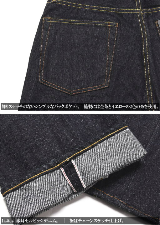 楽天市場】エターナル ETERNAL ジーンズ “811” 14.5oz 赤耳 