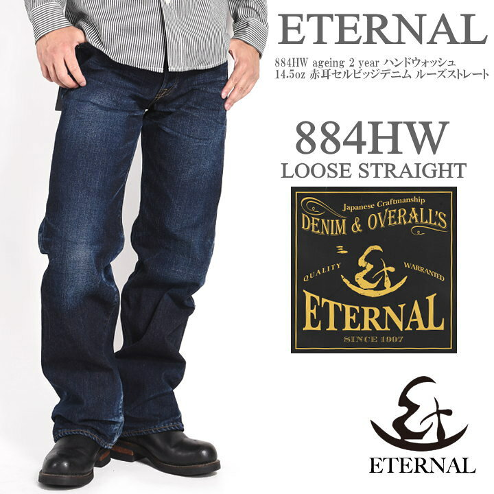 楽天市場】エターナル ETERNAL ジーンズ 884HW ageing 2 year ハンド 