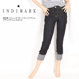 INDIMARK インディマーク レディース ジーンズ 裾切替 ストレッチ ボーイフレンドデニム ブラックデニム WJ012【再入荷】