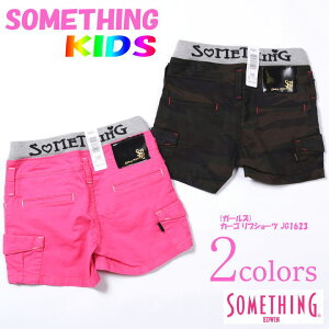 yZ[zTVO SOMETHING K[Y q uV[c JG1623