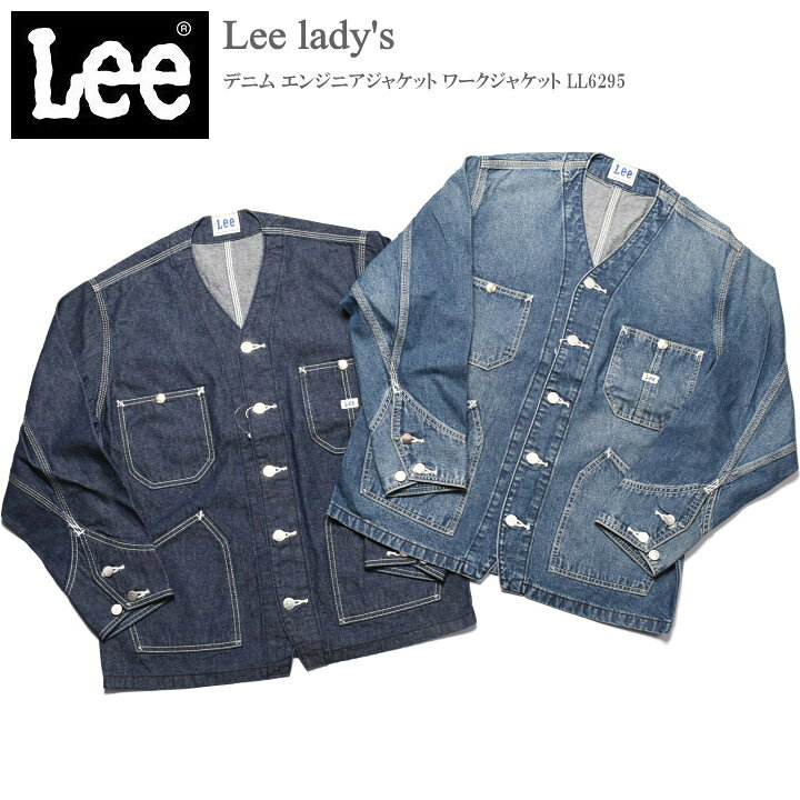 楽天市場】Lee リー レディース デニム エンジニアジャケット ワーク 