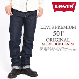 リーバイス LEVI'S 501 ORIGINAL 赤耳セルビッジデニム ボタンフライ レギュラーストレートジーンズ LEVI'S PREMIUM ビッグE ダークインディゴ リンス(ワンウォッシュ) 00501-3377