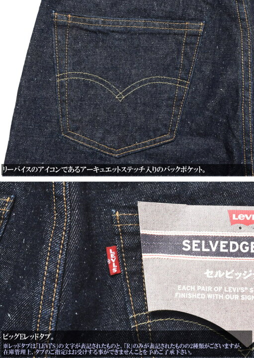 楽天市場】リーバイス LEVI