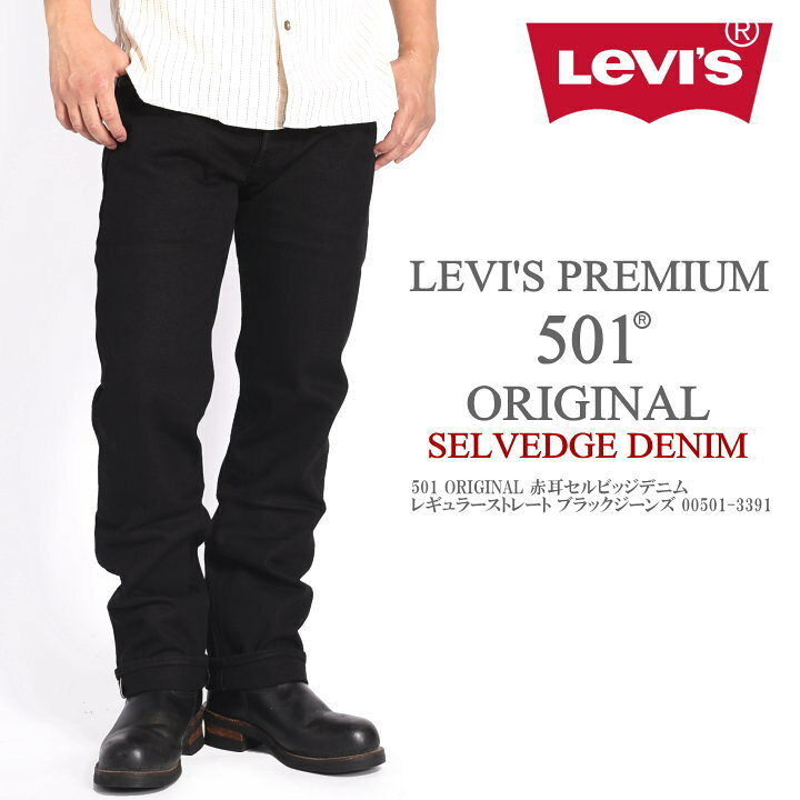 楽天市場】リーバイス LEVI