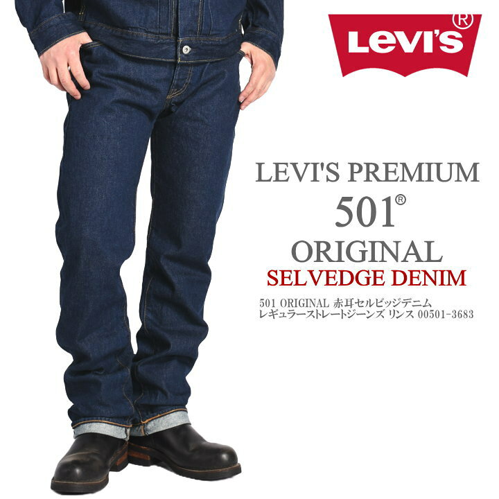 楽天市場】LEVI