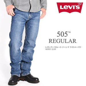 ���[�o�C�X LEVI'S 505 ���M�����[�X�g���[�g �W�[���Y ���C�g���[�Y�h 00505-2139
