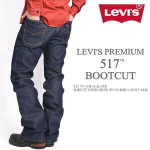 ���[�o�C�X LEVI'S 517 �u�[�c�J�b�g �W�[���Y LEVI'S PREMIUM �r�b�OE MAKE IT YOURS RIGID ���W�b�g(����) 00517-0236�y�ē��ׁz