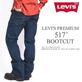 リーバイス LEVI'S 517 ブーツカット ジーンズ LEVI'S PREMIUM ビッグE BRINGING IT BACK ダークインディゴ 00517-0241