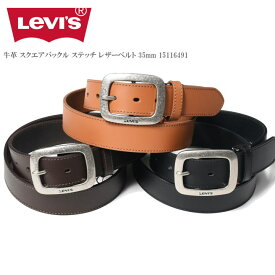 リーバイス Levi's ベルト 牛革 スクエアバックル ステッチ レザーベルト 35mm 15116491