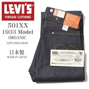 LEVI'S VINTAGE CLOTHING (LVC) [oCX Be[W N[WO { 501XX 1933f ORGANIC Wbh() 33501-0049yzy2024tVz