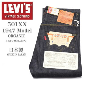 LEVI'S VINTAGE CLOTHING (LVC) ���[�o�C�X ���B���e�[�W �N���[�W���O ���{�� 501XX 1947���f�� ���W�b�h(����) 47501-0224�y�����z�y�ē��ׁz