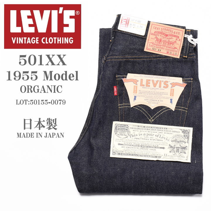 楽天市場】LEVI'S VINTAGE CLOTHING (LVC) リーバイス ヴィンテージ