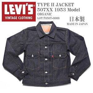 LEVI'S VINTAGE CLOTHING (LVC) [oCX Be[W N[WO { TYPE II JACKET 1953f 507XX 2nd^Cv fjWPbg ORGANIC Wbh() 70507-0066yz