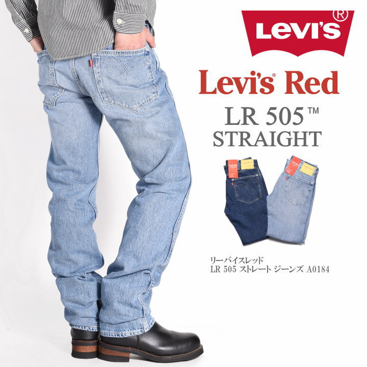 LEVI'S RED リーバイスレッド LR 505 ストレート ジーンズ A0184 ジーンズファースト駒込店