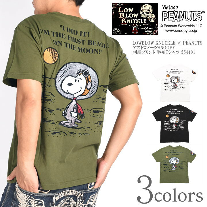 楽天市場】ローブローナックル LOWBLOW KNUCKLE × Vintage PEANUTS 