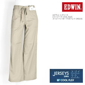 エドウィン EDWIN レディース ジャージーズ 【涼】COOL FLEX イージーベーカー ワイドパンツ ベージュ JWE15S-316