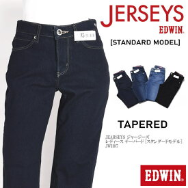 ミスエドウィン Miss EDWIN JEARSEYS ジャージーズ レディース テーパード ジーンズ [スタンダードモデル] JWH07