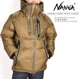 NANGA ナンガ オーロラライトダウンジャケット AURORA LIGHT DOWN JACKET 日本製 防水透湿 フーデッド ダウンジャケット コヨーテ N1Al-COYOTE