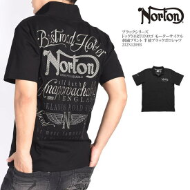 ノートン NORTON ポロシャツ ブラックシリーズ ドッグNORTONロゴ モーターサイクル 刺繍プリント 半袖ブラックポロシャツ 232N1209B