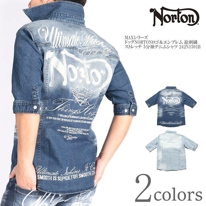 楽天市場】ノートン NORTON 5分袖シャツ MAXシリーズ ドッグNORTONロゴ 